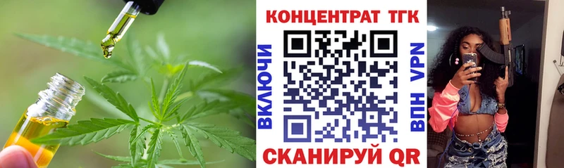 Дистиллят ТГК концентрат Гдов